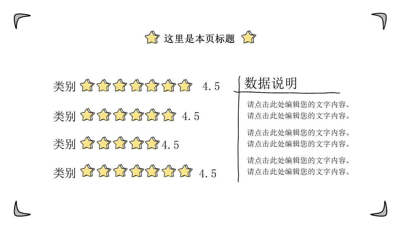 教育课件 (58).pptx
